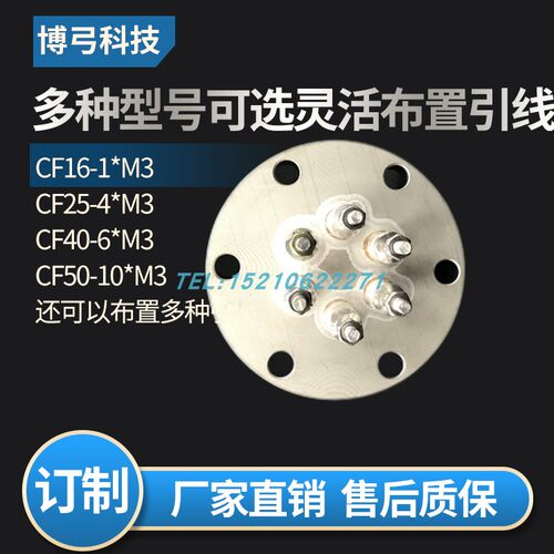 feedthrough超真空CF法兰电极穿通馈入引线陶瓷钎焊封接组件促销 - 图1