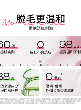 薇婷娇嫩肌肤温和不刺激脱毛膏