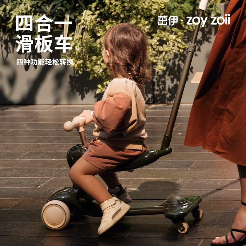 zoyzoii茁伊四合一滑板车儿童滑滑车宝宝平衡车1-6岁溜娃车4合一