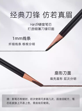 bleunuit深蓝彩妆黑魅塑型刀锋眉笔防水汗不易脱色自然持久初学女