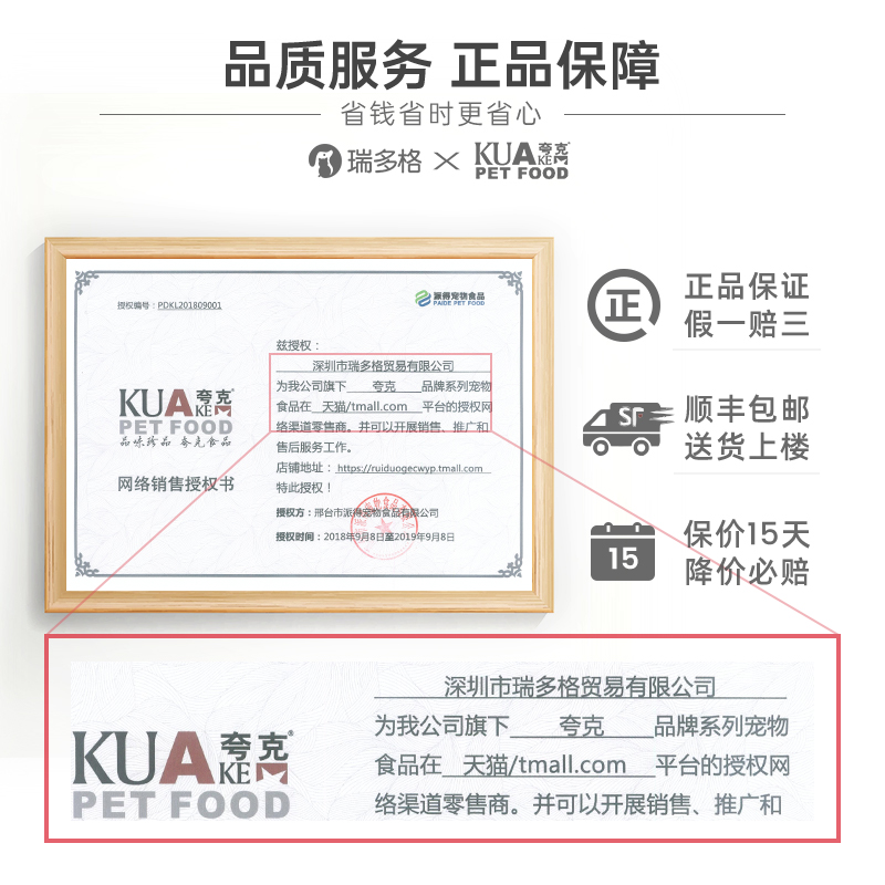 夸克猫粮10kg包邮海洋鱼味通用猫食暹罗流浪<a href=