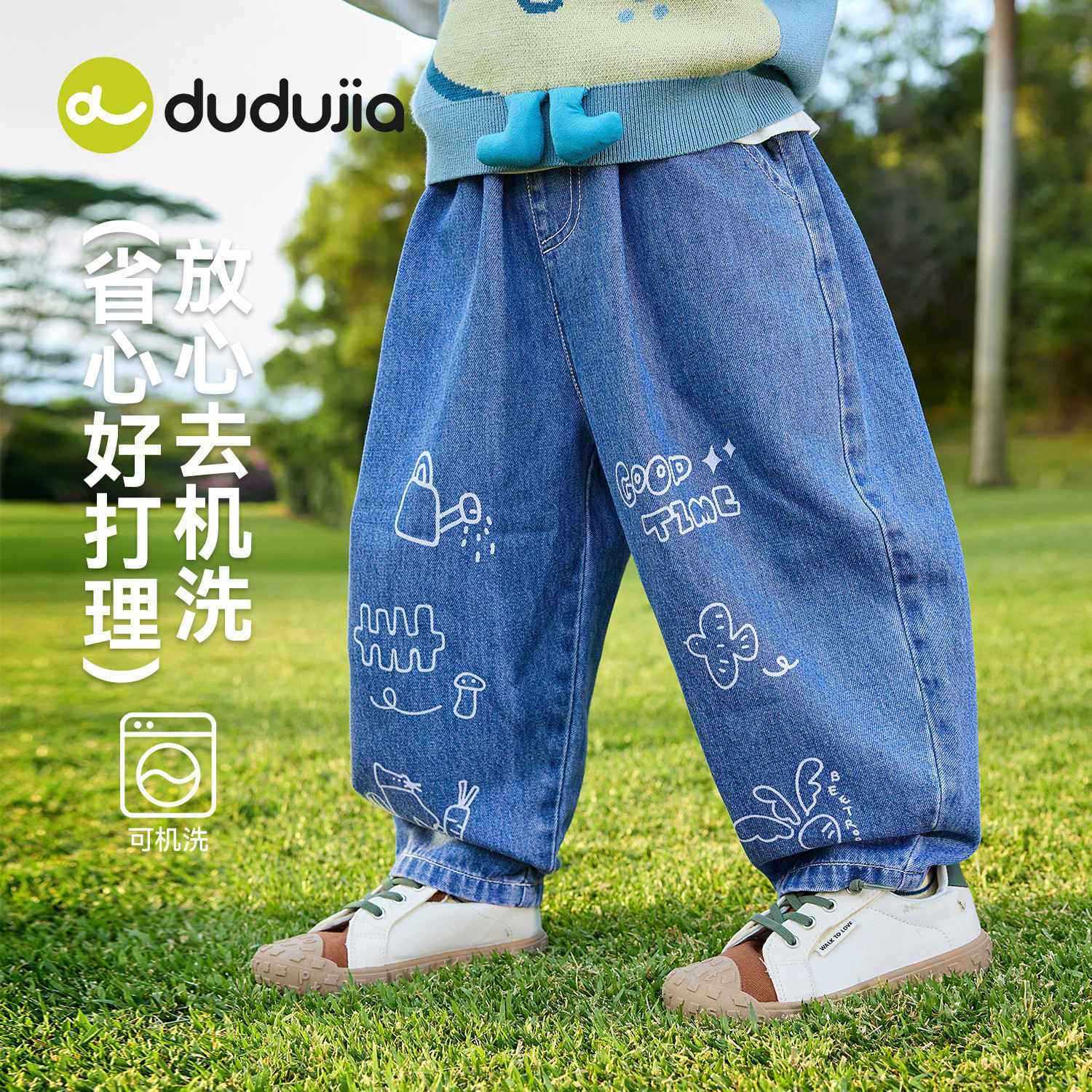 嘟嘟家宝宝牛仔裤春季新款儿童运动裤男童长裤女童洋气宽松裤子潮,淘宝优惠券,粉丝福利购,淘宝优惠卷