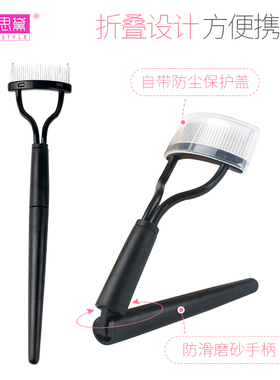 便携式钢针整理睫毛刷睫毛梳
