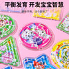 Kindergarten activities small gifts children small gifts maze