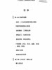 The out-of-print ancient book 