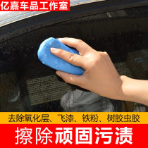 Car Wash Clay Fire Landslide Graver White Car Special Powerful to Mud Sponge Grinding Mud Car Beauty Black Spots