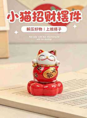景德镇陶瓷招财猫转转可爱办公室