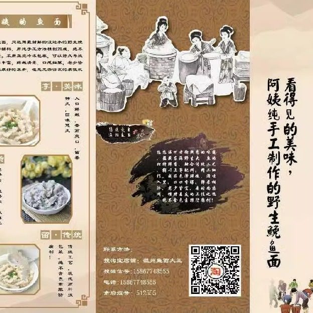 温州特产美食鮸鱼马鲛鱼手工鱼肉鱼面鱼丸鱼圆,淘宝优惠券,粉丝福利购,淘宝优惠卷