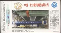 0110 China Wuhan Boiler Group Co. Ltd.-Boiler loading car-wagon postage postcard