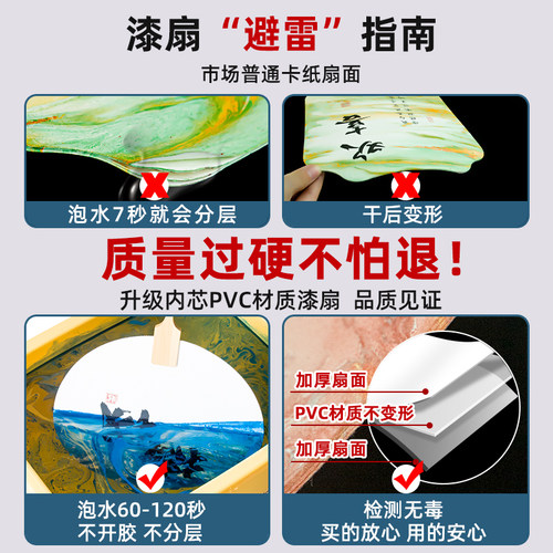 漆扇材料包全套非遗diy大漆颜料儿童制作工具漂漆扇子漆染套装 - 图2