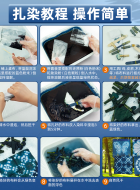 乐萌蓝靛泥扎染工具套装