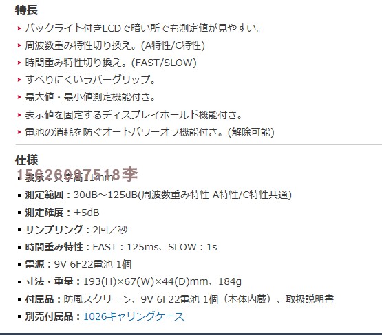 促销日本KAISE数字声级计KG-70 - 图1