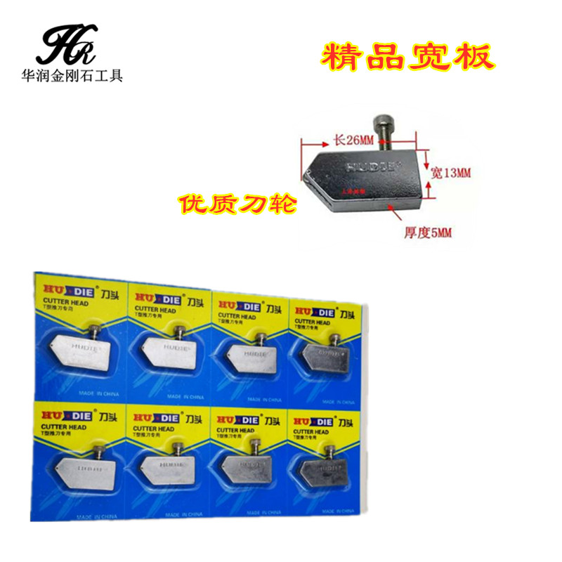 T型推刀 玻璃手刀刀头 刀切玻璃瓷砖 刀玻璃 切割神器瓷砖 刀瓷砖 - 图3