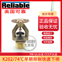 American reliable ESFR-K202 74 degrees early suppression of rapid fire sprinkler head FM certified easy to melt gold
