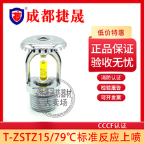 Teisheng 79 Degrees Fire Sprinkler T-ZSTZ15 -K80 Loud Vertical Spray Head 3C Certified Showerhead Full Copper Spray