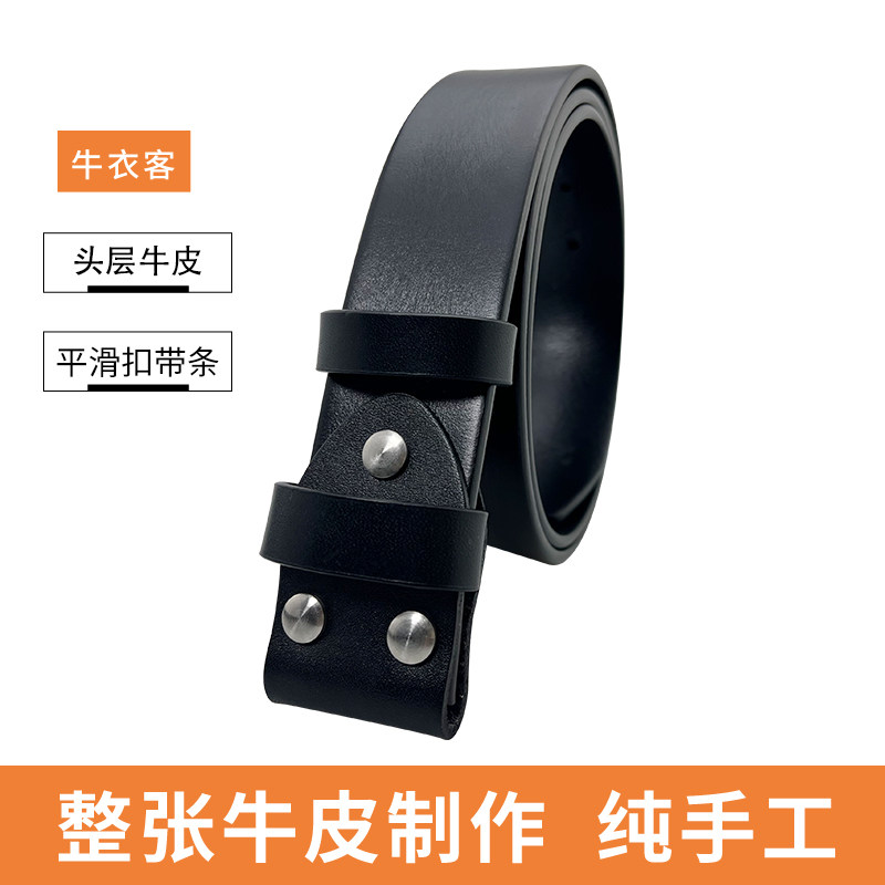 皮带男款真皮打孔不带头平滑扣无头板扣腰带条头层牛皮无扣纯牛皮,淘宝优惠券,粉丝福利购,淘宝优惠卷