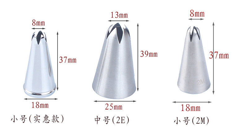 实惠款 5齿酸奶溶豆裱花嘴蛋糕烘焙DIY工具奶油嘴-图1