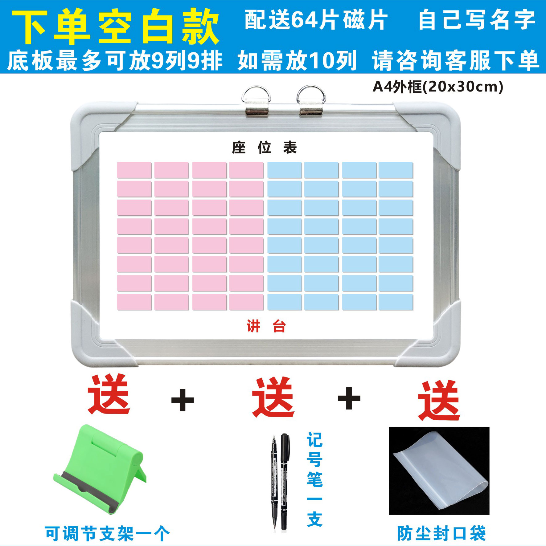 磁性座位表学生班级活动座次表教室讲台排位计划表名字磁铁磁力贴-图2