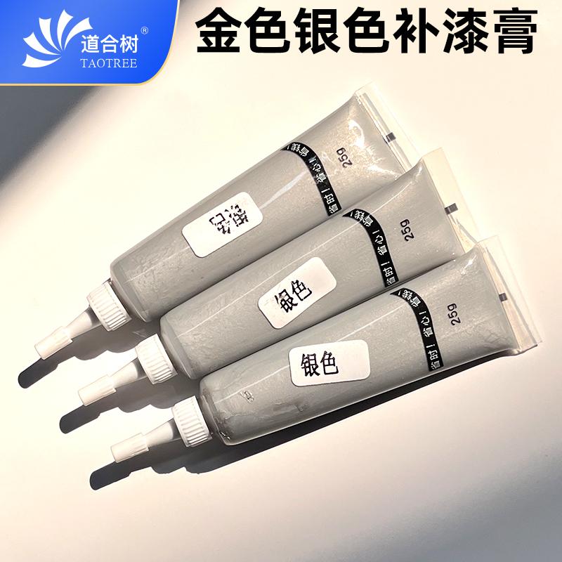 金色银色修补膏木器家具补漆膏腻子膏补伤膏补色膏橱柜地板木门用 - 图2