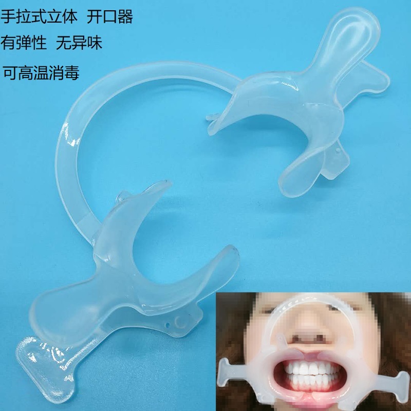 牙科口腔开口器咬合垫侧方拉钩3D手拉式张口器可高温高压齿科口腔 - 图3