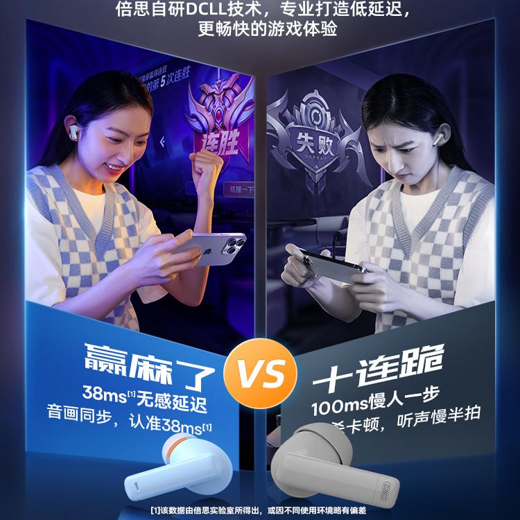 BASEUS/倍思 M2三代升级版无线蓝牙耳机贰手高音质主动降噪入耳式 - 图0