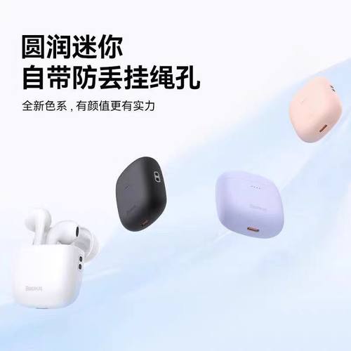 BASEUS/倍思 W04旗舰升级版2023版贰手真无线蓝牙耳机低延迟续航 - 图1