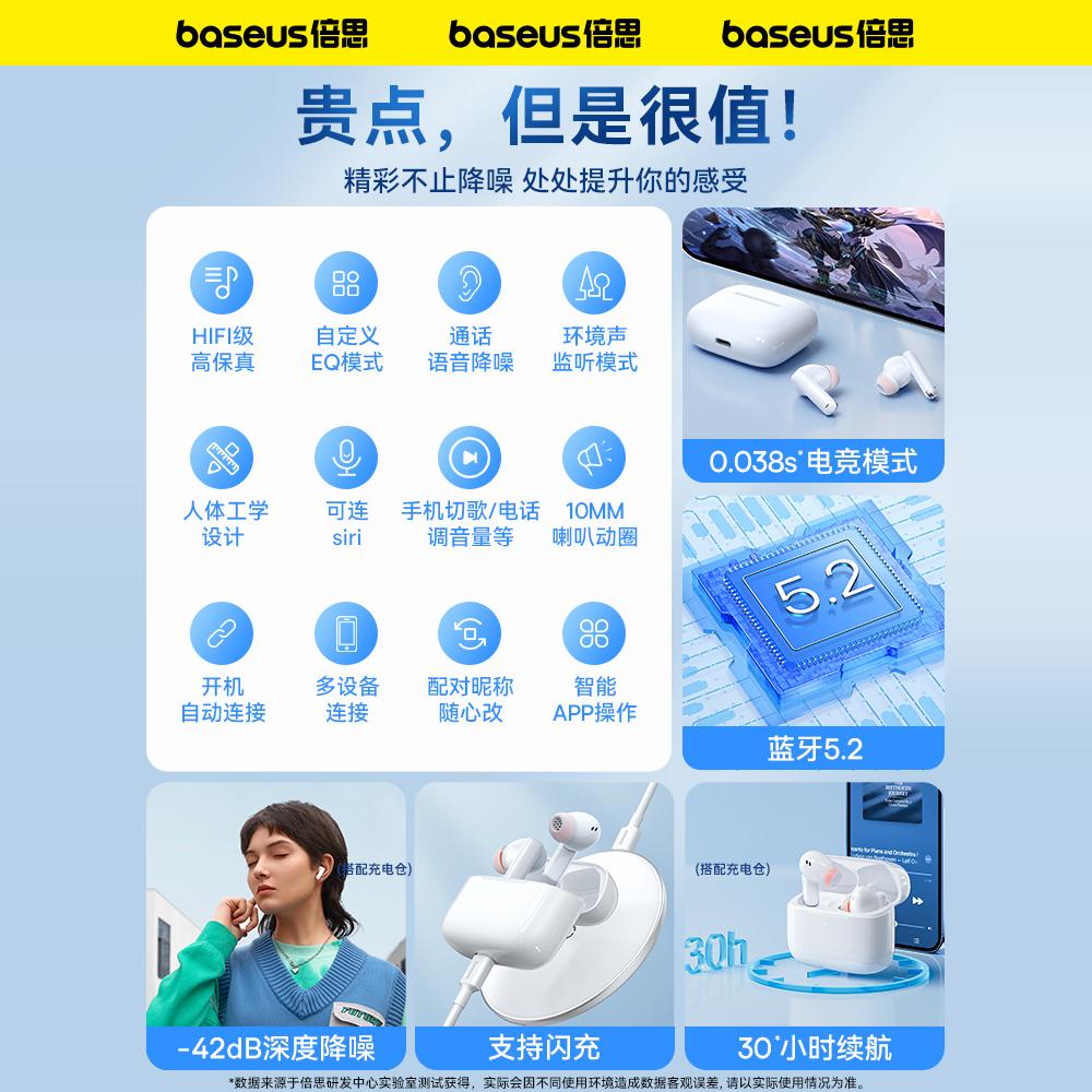 BASEUS/倍思 M2三代升级版无线蓝牙耳机贰手高音质主动降噪入耳式 - 图3