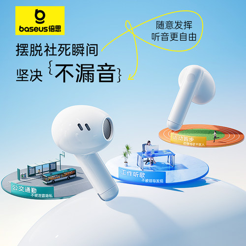 BASEUS/倍思 E13蓝牙耳机2024新款贰手无线降噪半入耳高音质电竞 - 图0