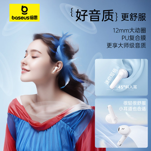 BASEUS/倍思 E13蓝牙耳机2024新款贰手无线降噪半入耳高音质电竞 - 图3
