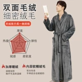 Демисезонная фланелевая бархатная пижама, длинный коралловый бархатный утепленный мужской банный халат, увеличенная толщина