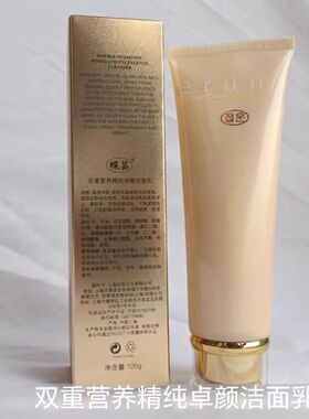 蝶芸化双重营养精纯卓颜护肤件套