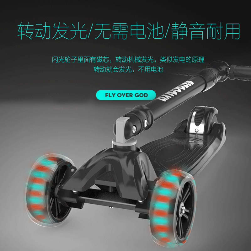  飞越神滑板车