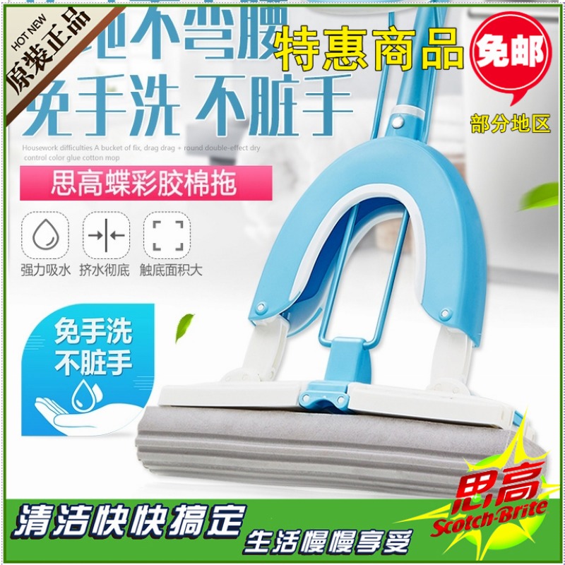 正品3M思高拖把海綿膠棉拖把頭蝶彩對摺式免手洗可摺疊家用擠水W4