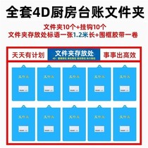 4D kitchen management upturned information folder hotel desk special hook for hanging stainless steel-free nail adhesive hook