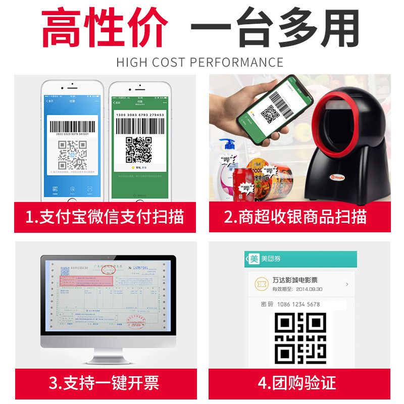 P20二维码扫描平台超市收银微信支付宝收款专用条形码手机屏幕动态激光自动感应扫描仪便利店巴把枪扫码机器