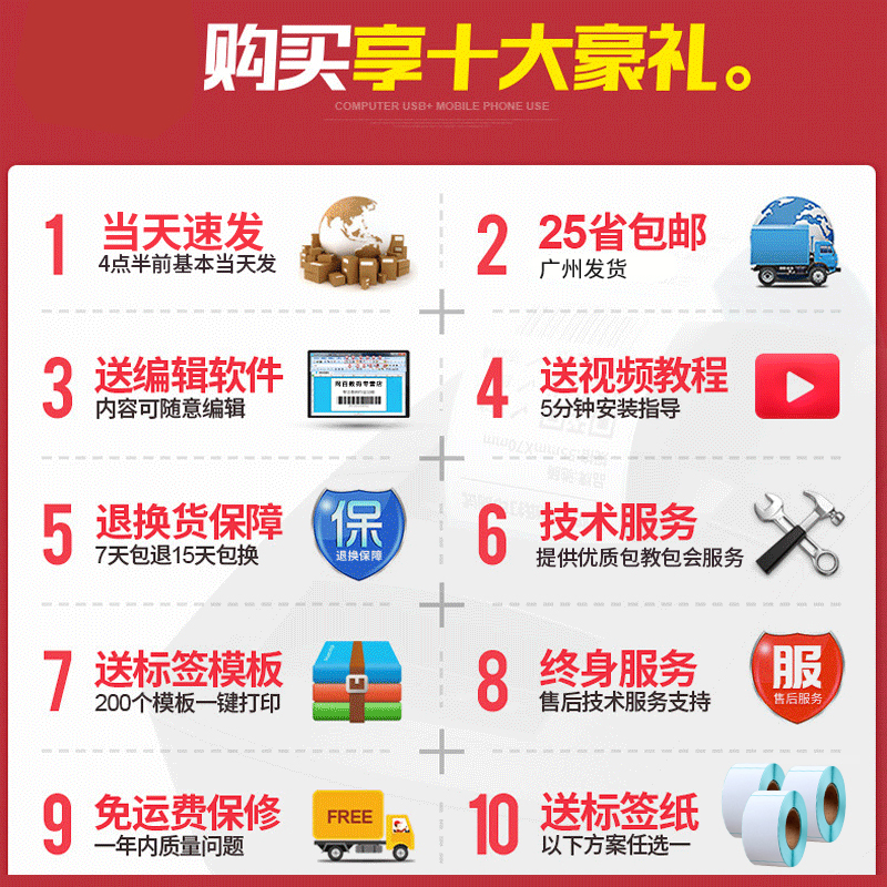 佳博GP2120TU条码标签打印机服装吊牌热敏不干胶二维码贴纸奶茶食品店超市商品价格收银小票据蓝牙外卖打印机