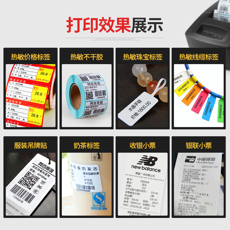 佳博GP2120TU条码标签打印机服装吊牌热敏不干胶二维码贴纸奶茶食品店超市商品价格收银小票据蓝牙外卖打印机