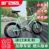 New high-fit explosion light 20 inch dead flying bike teething bike male and female road car can be modified with high face value