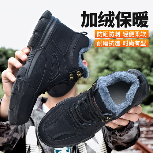 加油站防静电劳保鞋男款防刺穿2025冬季新款高帮加绒工作安全鞋子 - 图0