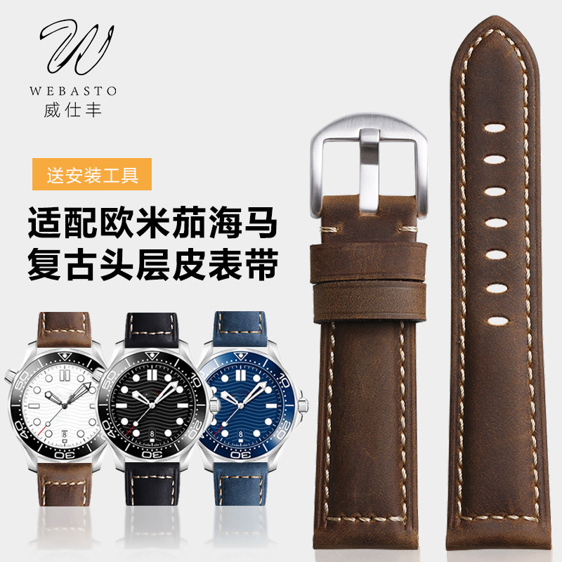 复古OMEGA欧米茄真皮表带适配海马300 600 150超霸蝶飞男手表表带,淘宝优惠券,粉丝福利购,淘宝优惠卷