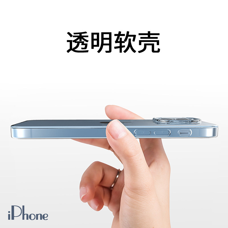丸匠适用iphone 17ProMAX透明手机壳16promax磨砂壳14/13系列保护套plus软壳,淘宝优惠券,粉丝福利购,淘宝优惠卷