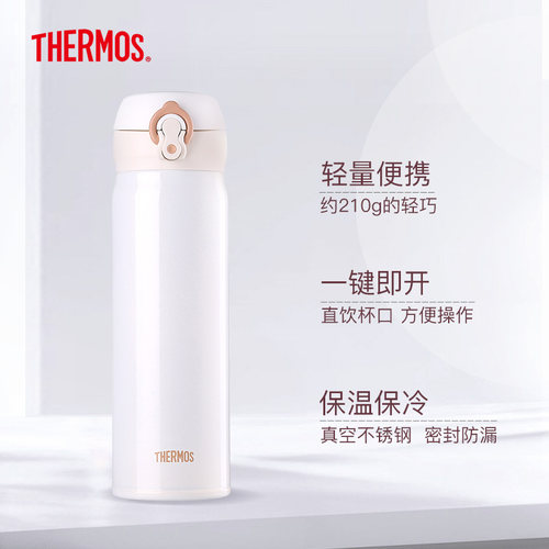 进口膳魔师不锈钢保冷保温杯女便携水杯男家用水杯JNL-500ML系列 - 图2