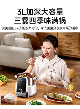 膳魔师智能百膳锅电器多功能全自动烹饪防溢焖煮煎焗一体机炒菜机