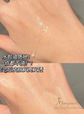 抗衰紧致滋润修护羽西人参调理液