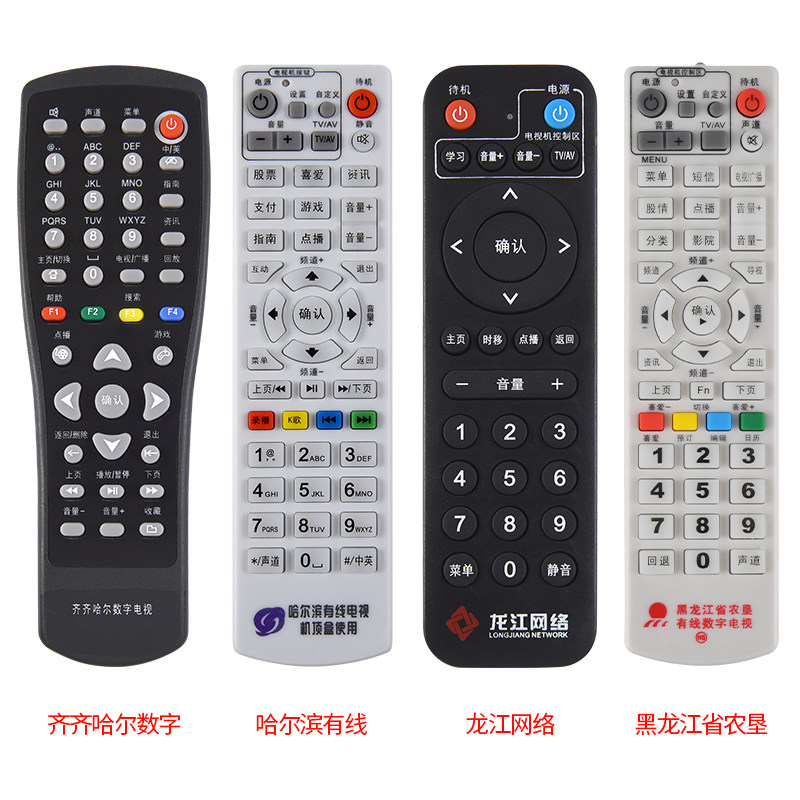文轩适用于黑龙江网络有线哈尔滨数字有线电视机顶盒遥控器 元申广电 同洲N7700 黑龙江有线大庆油田遥控器