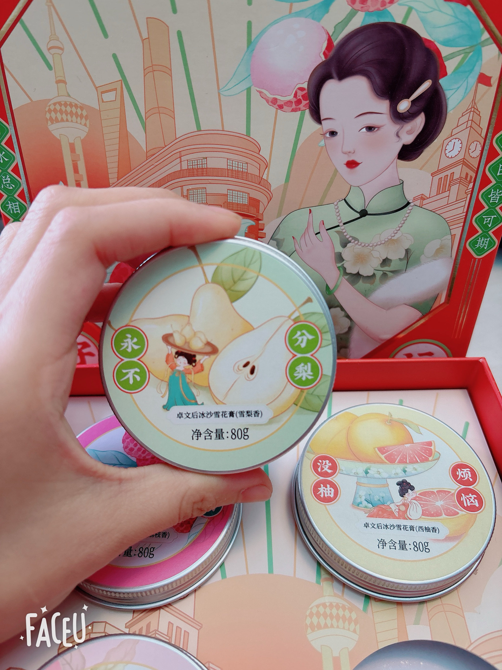 【高铁同款】冰沙水果雪花膏水果物语系列清爽不油腻,淘宝优惠券,粉丝福利购,淘宝优惠卷