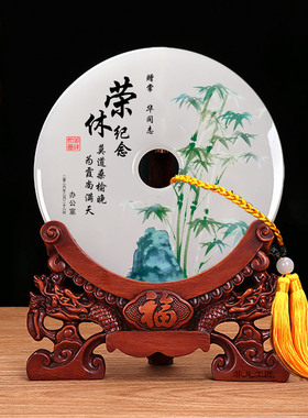 荣休退休纪念礼品摆件可订制