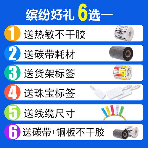 TSC ttp-244pro条码打印机不干胶吊牌合格证水洗唛缎带服装打印机 - 图2