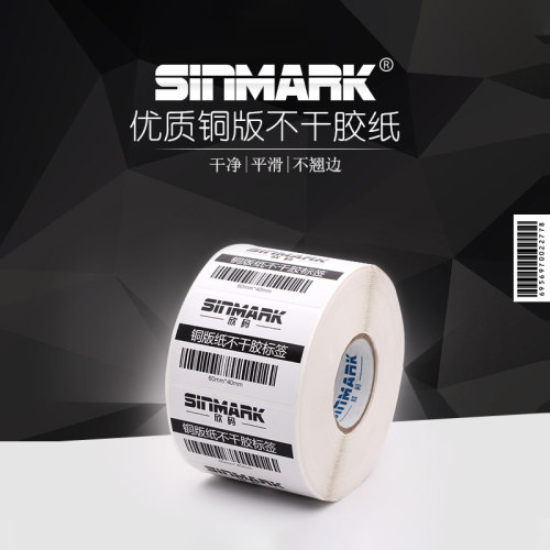 欣码T系列铜版不干胶标签纸80~102mm 30 50 60 90 100服装吊牌 - 图1