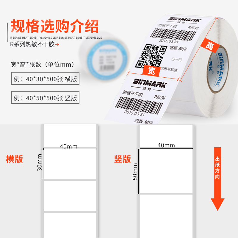 欣码空白三防热敏标签纸R78*100 15邮宝快递防水奶茶贴纸-图1